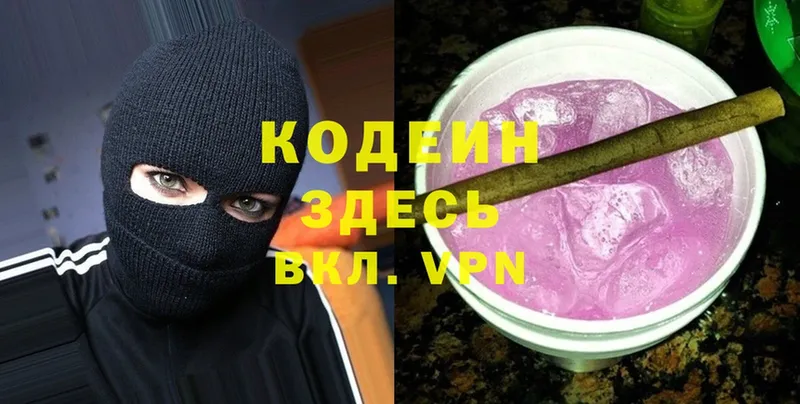 Кодеиновый сироп Lean Purple Drank  hydra ССЫЛКА  Себеж  закладка 