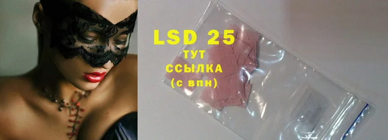 LSD-25 экстази кислота  наркота  Себеж 